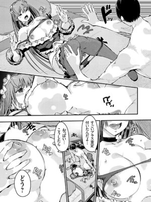 コミックグレープ Vol.146_180_sesg