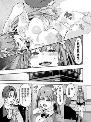 コミックグレープ Vol.146_190_vqfe