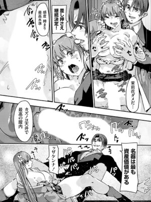 コミックグレープ Vol.146_193_pamb