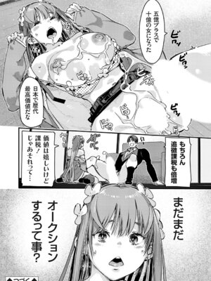 コミックグレープ Vol.146_195_nuaq