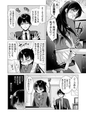 コミックグレープ Vol.147_003_yqqp