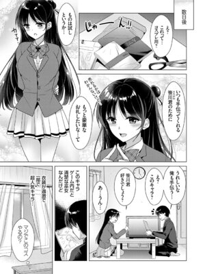 コミックグレープ Vol.147_004_iaip