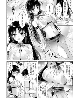 コミックグレープ Vol.147_005_vjpt