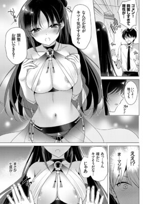 コミックグレープ Vol.147_006_cuel