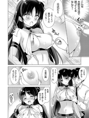 コミックグレープ Vol.147_007_xixw