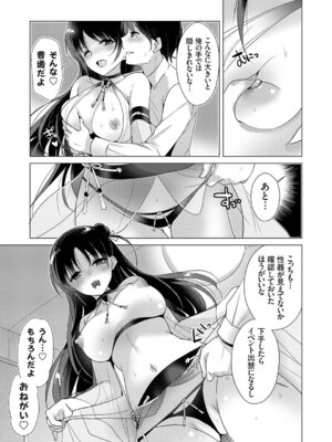 コミックグレープ Vol.147_008_uggu