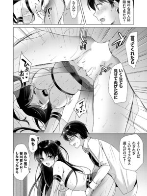 コミックグレープ Vol.147_017_pnyh