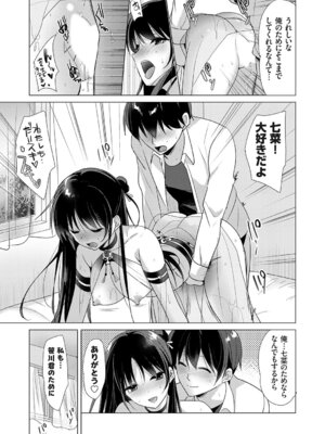 コミックグレープ Vol.147_018_tncn