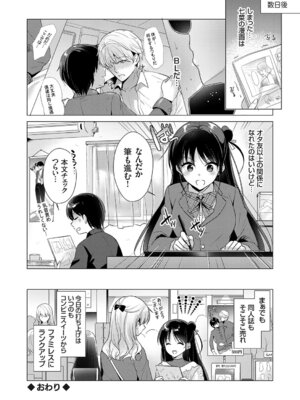 コミックグレープ Vol.147_021_nkjh