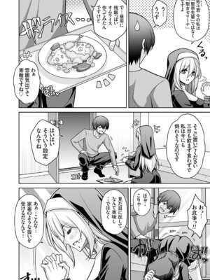 コミックグレープ Vol.147_023_gnrj