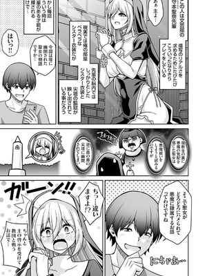 コミックグレープ Vol.147_024_qylp