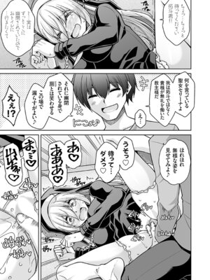 コミックグレープ Vol.147_026_yovw