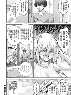 コミックグレープ Vol.147_039_egxw