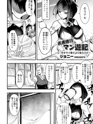 コミックグレープ Vol.147_041_beor