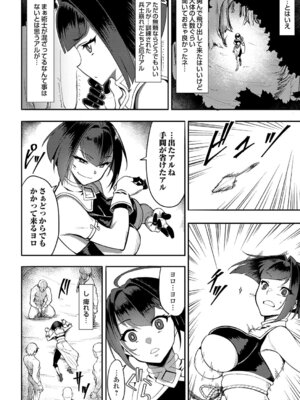 コミックグレープ Vol.147_043_dhlb