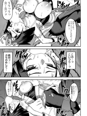 コミックグレープ Vol.147_050_gjqm