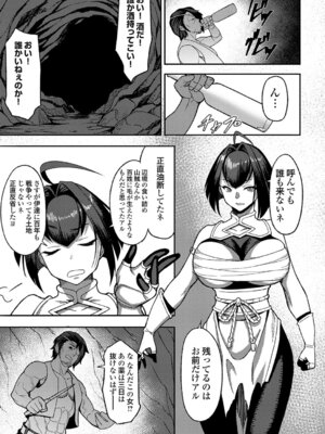 コミックグレープ Vol.147_058_bakf