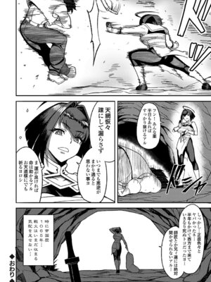 コミックグレープ Vol.147_059_qbhn