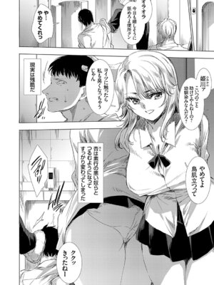 コミックグレープ Vol.147_061_snrf