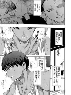 コミックグレープ Vol.147_062_gihl