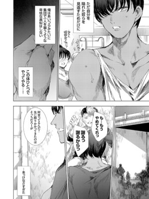 コミックグレープ Vol.147_063_psum