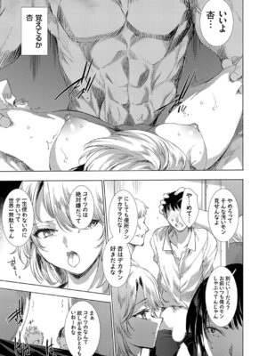 コミックグレープ Vol.147_070_sneh