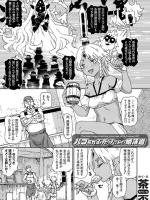 コミックグレープ Vol.147_082_rujg