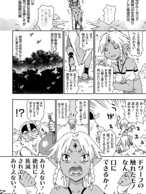 コミックグレープ Vol.147_087_jedb