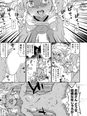 コミックグレープ Vol.147_088_npuh