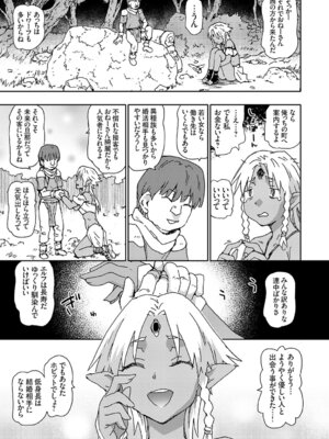 コミックグレープ Vol.147_092_sdyd