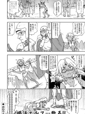 コミックグレープ Vol.147_099_jspn