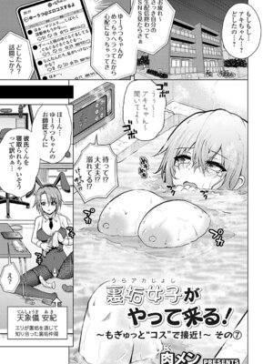 コミックグレープ Vol.147_100_jkay