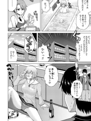 コミックグレープ Vol.147_101_rsjn