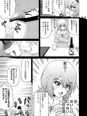 コミックグレープ Vol.147_102_exce