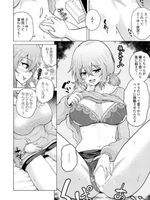 コミックグレープ Vol.147_105_qnvo