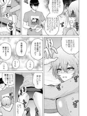 コミックグレープ Vol.147_106_insa