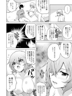 コミックグレープ Vol.147_113_fcuo