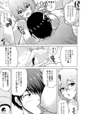 コミックグレープ Vol.147_114_issj