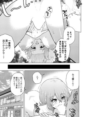 コミックグレープ Vol.147_118_rrny