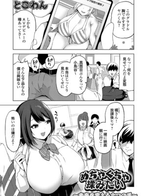 コミックグレープ Vol.147_120_exrb