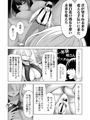 コミックグレープ Vol.147_123_jtax