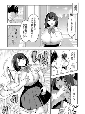 コミックグレープ Vol.147_126_mjxo