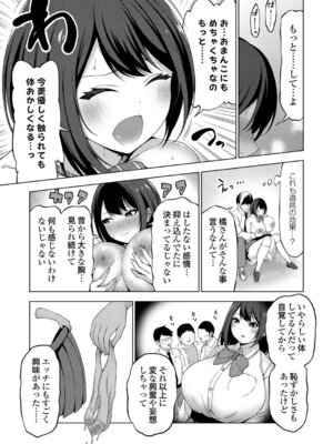 コミックグレープ Vol.147_132_xtvr