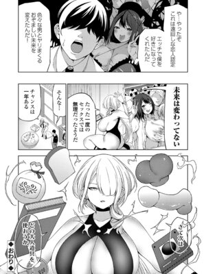 コミックグレープ Vol.147_139_bylo