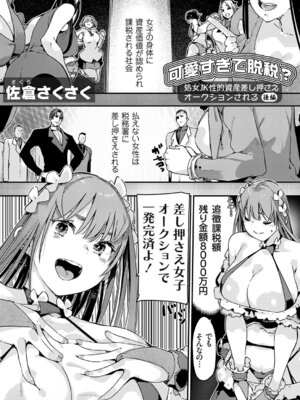 コミックグレープ Vol.147_140_mtbi