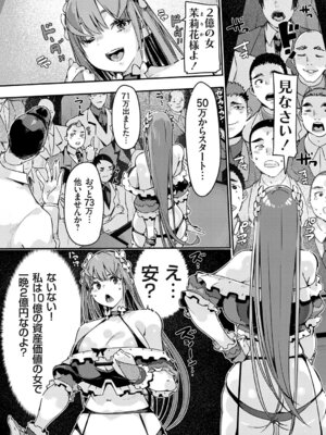 コミックグレープ Vol.147_141_hdxe