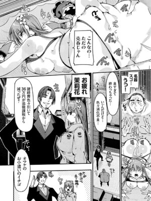 コミックグレープ Vol.147_143_jsts