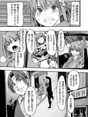 コミックグレープ Vol.147_144_xejd