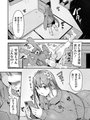 コミックグレープ Vol.147_145_hqyt