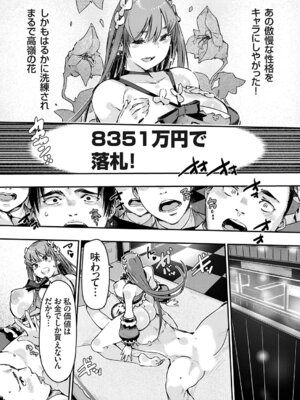 コミックグレープ Vol.147_148_fgsv